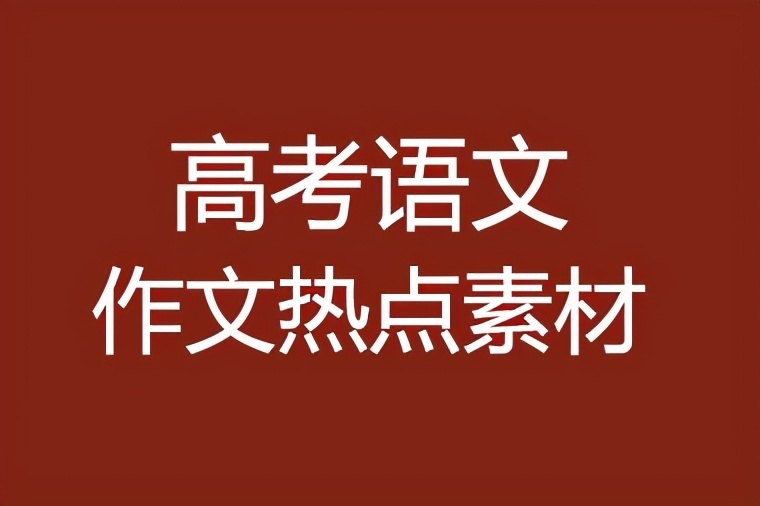 {捕魚機}(2021议论文热点素材关于网络)
