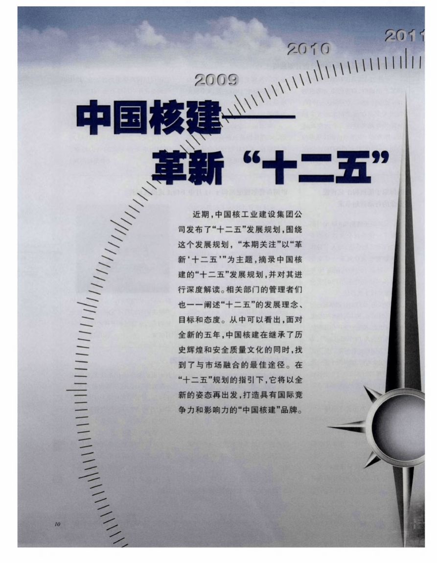{捕魚機}(中国核建股票) {捕魚機}(中国核建股票)